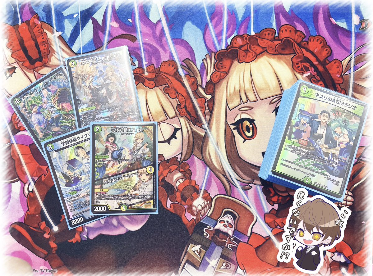 _u_u_tya's tweet image. にじさんじ限定戦はオービーメーカーで頑張ります(  ˶•̀֊•́˶)ง

#デュエマ
#デュエマ好きと繋がりたい 
#デッキを晒したらRTが来てフォロワーが増えると聞いて