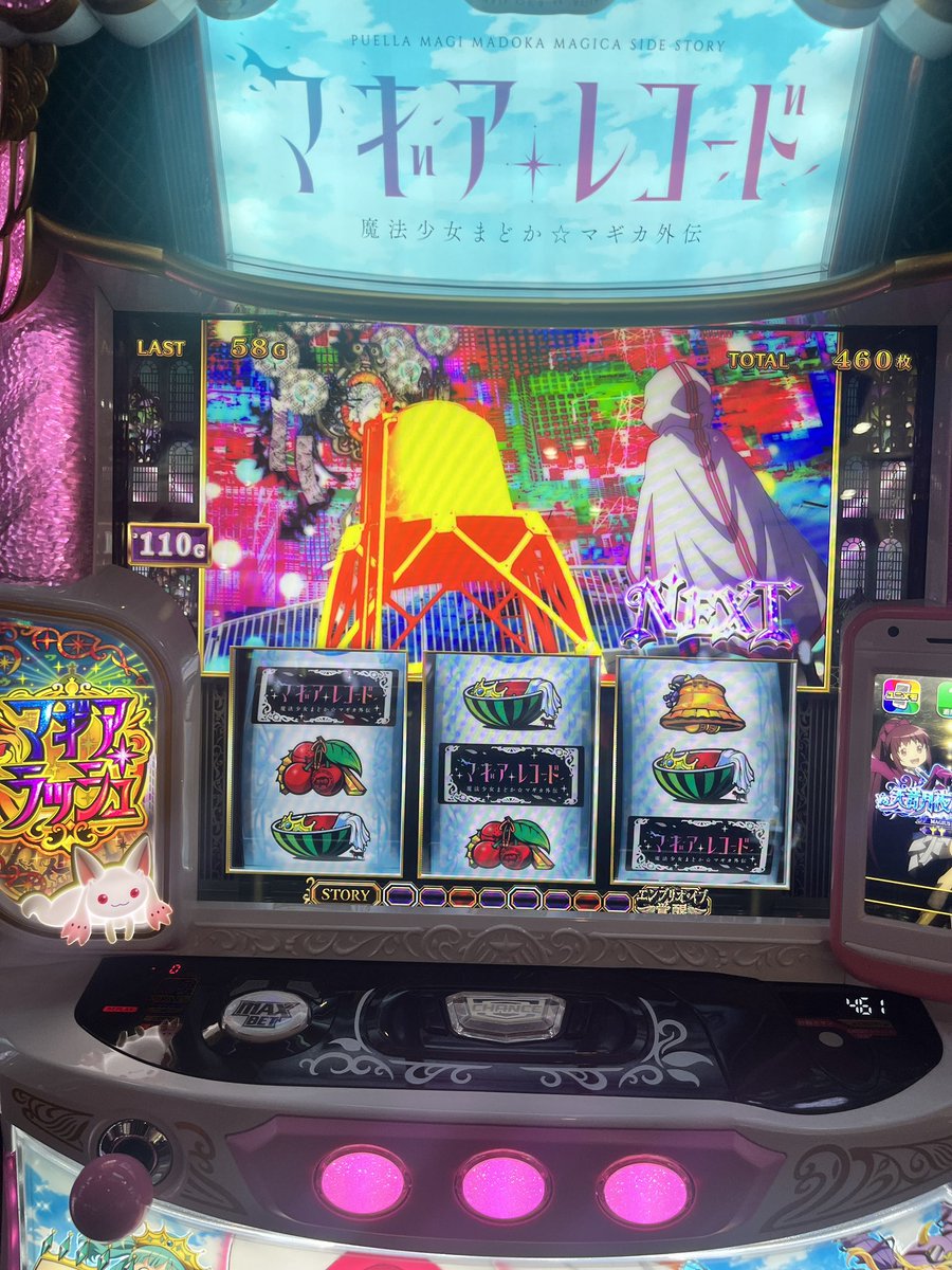 nc_hi8's tweet photo. キュウベイ光ったからレア役かと思ったらまさかの中チェ🍒 https://t.co/Sds4LVKlic