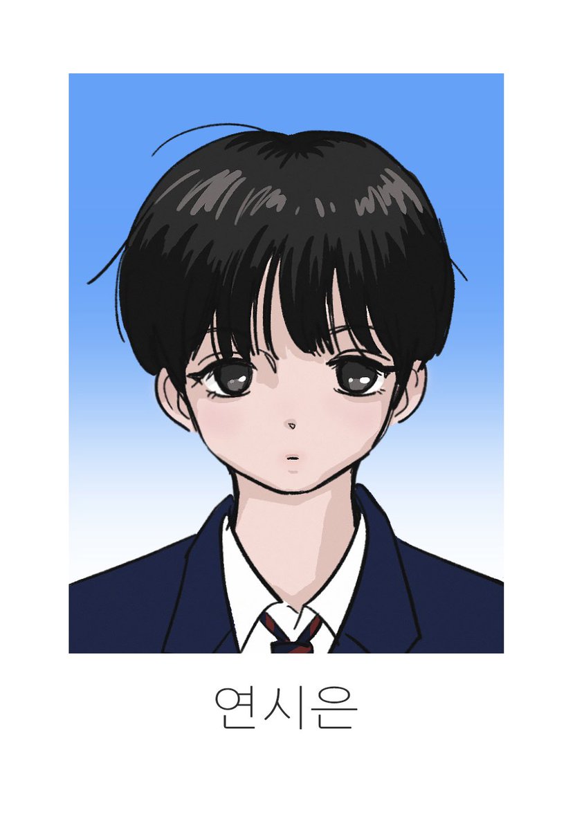 연시은 증사 (모오옹…🐱)