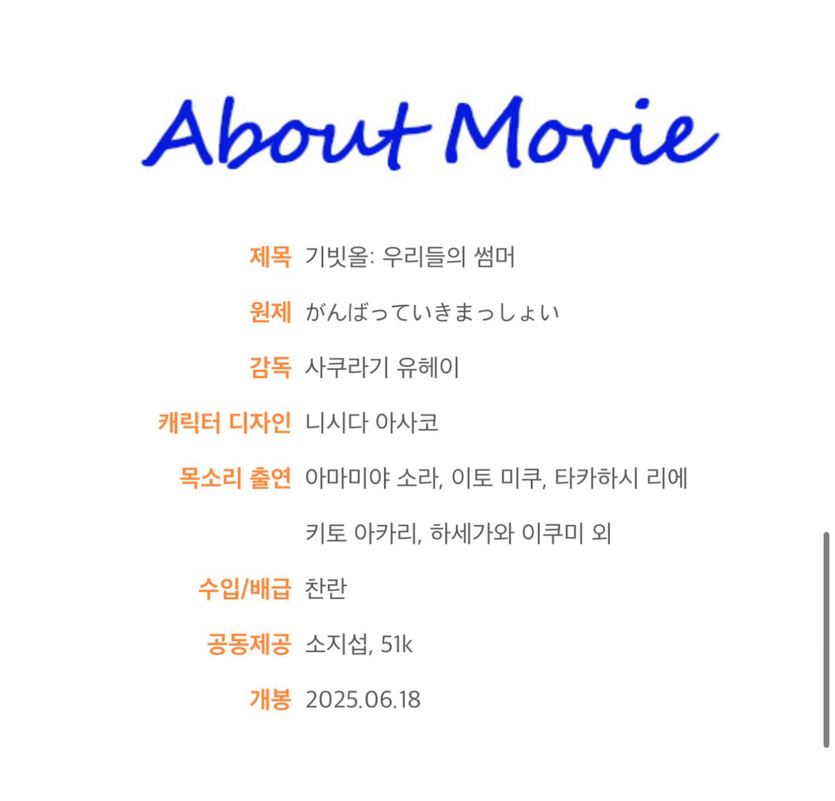 시키무라 요시코의 1996년에 발표한, 조정부 활동을 하는 고등학생들의 청춘과 일상을 그린 소설 <힘내서 갑시다>. 꽤나 스테디하게 인기가 좋아서...