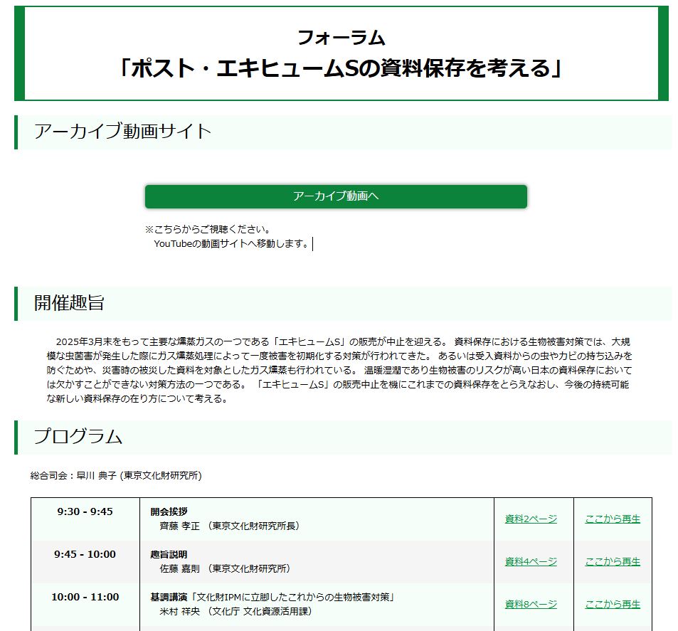 楽天ブックス: 林忠正宛書簡集 - 東京文化財研究所