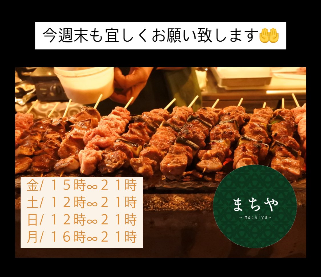 まちや -machiya- (@machiya_menuma) on Twitter photo 