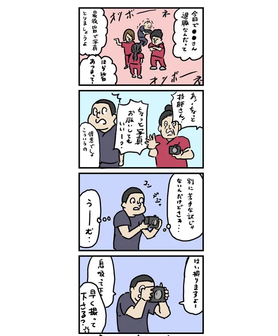 写真任されがち
#放射線技師あるある 