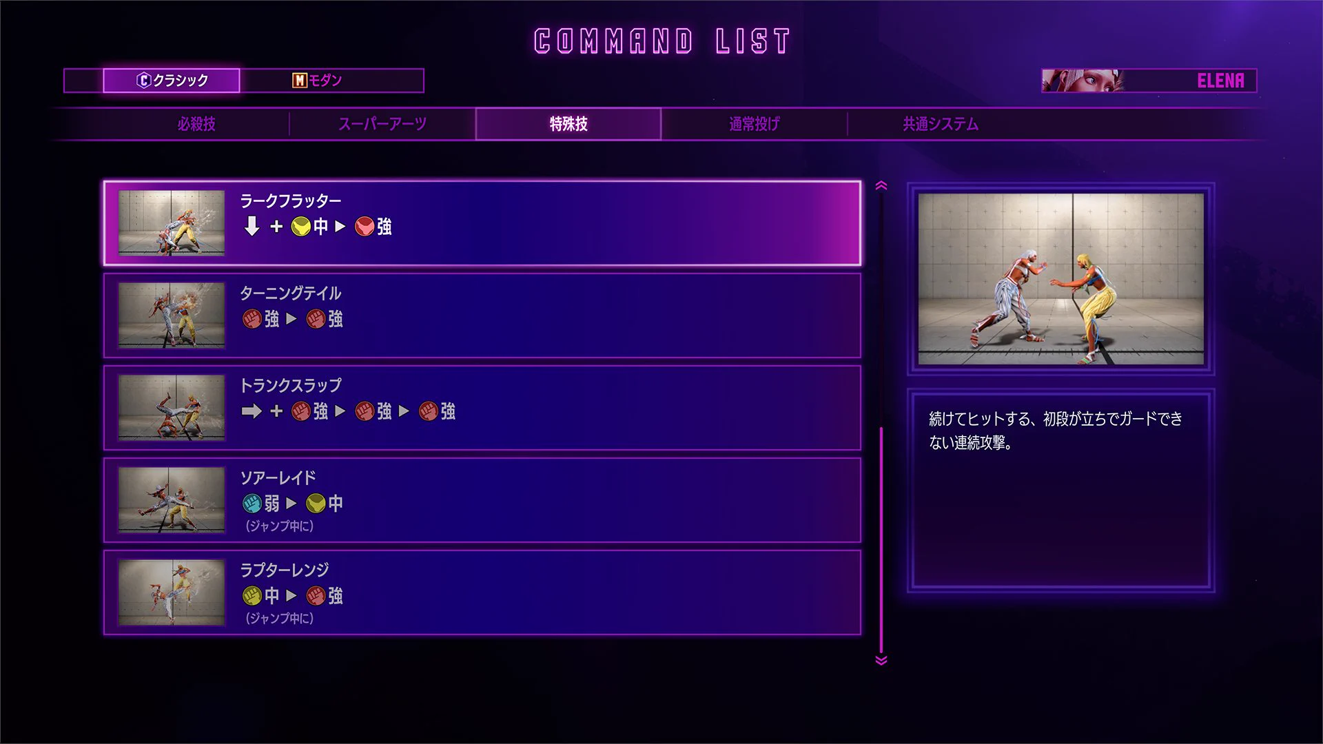 【エレナ】追加3点 ストリートファイター / STREET FIGHTER on X: 