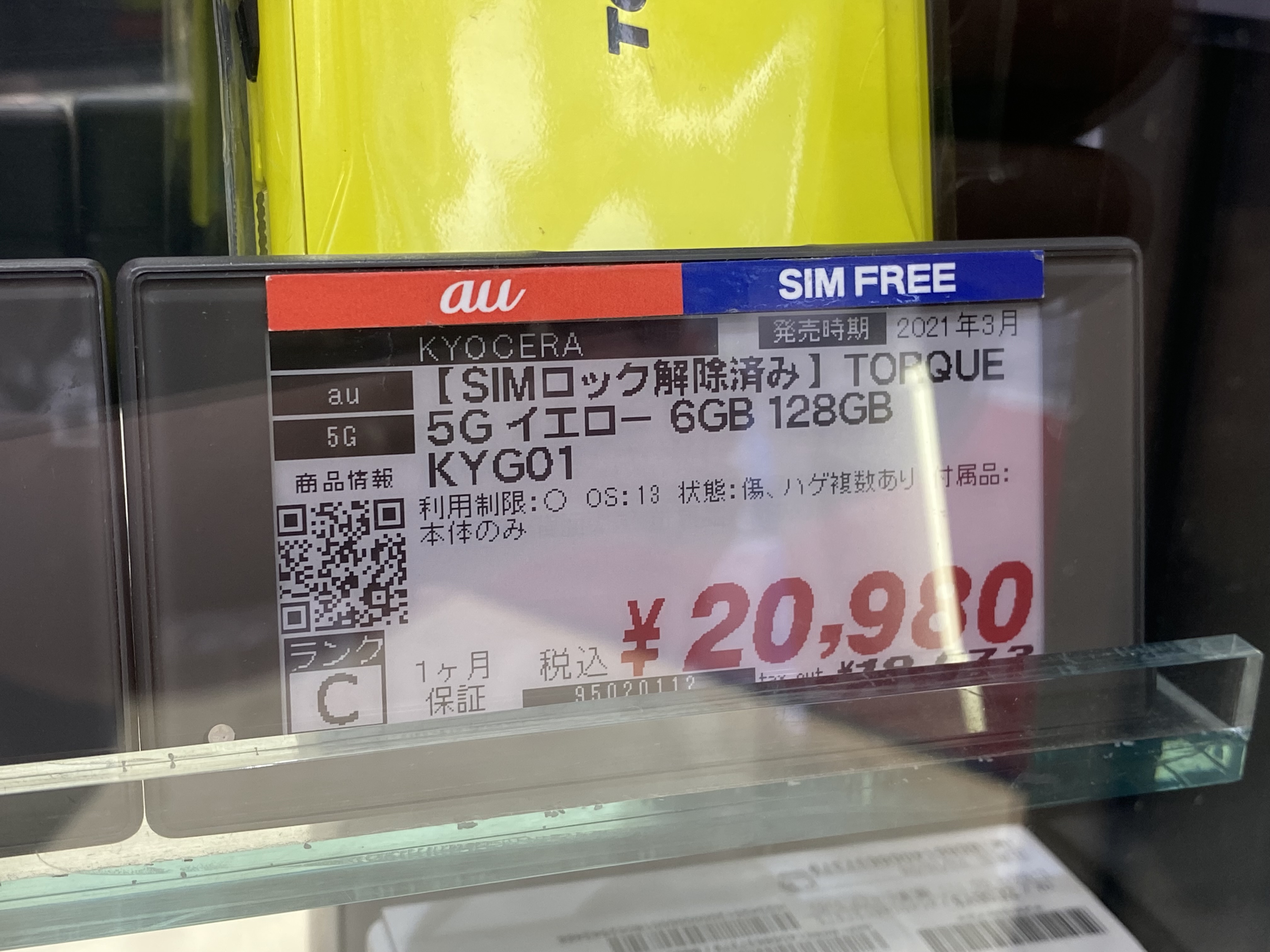 じゃんぱら神保町店 on X: 