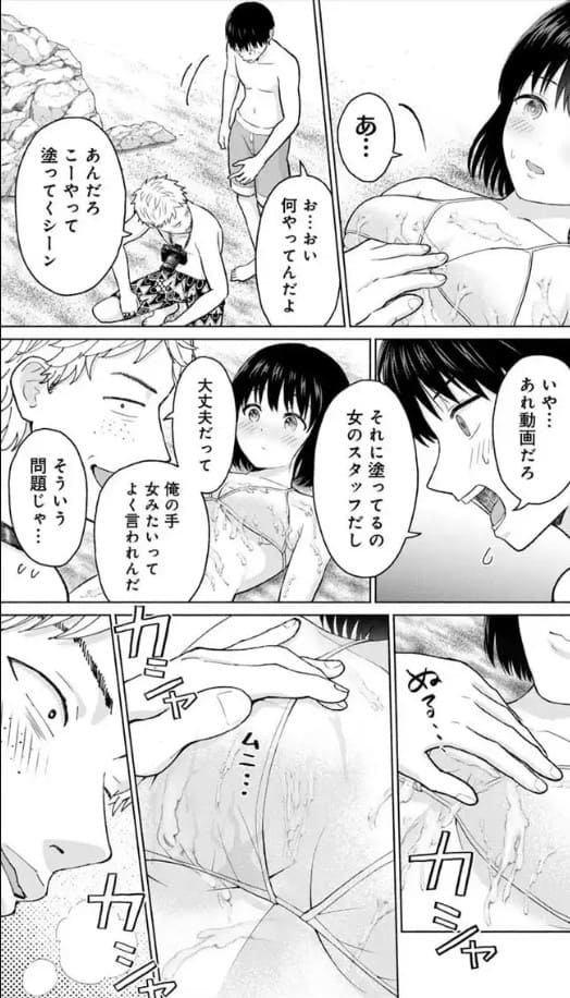 グラぱらっ！のエロシーン3