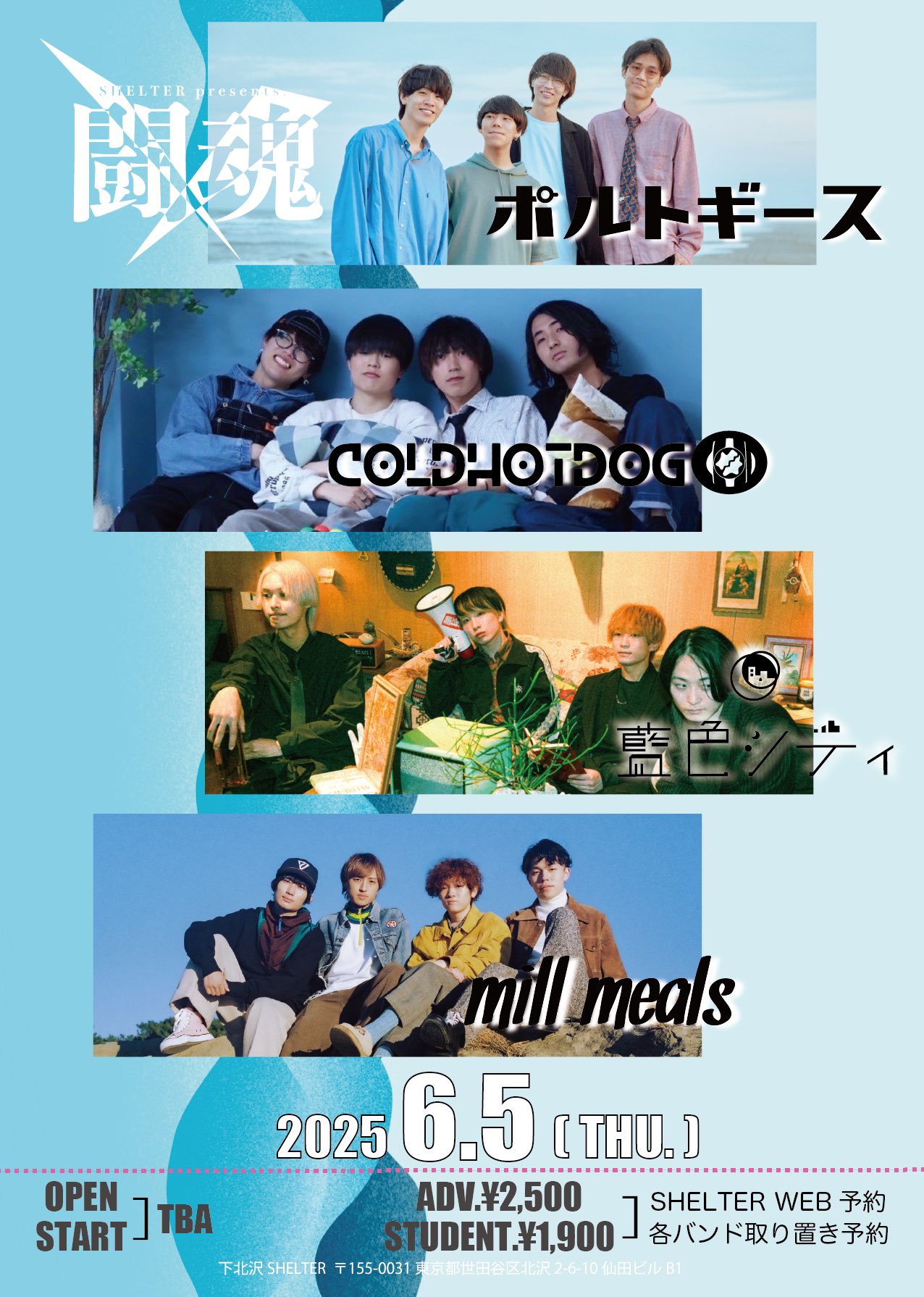 下北沢SHELTER on X: 