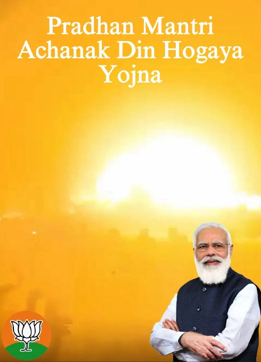 Pradhan mantri achanak Din Hogaya Yojna