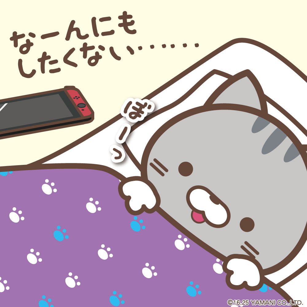 ゴールデンウィーク明けってなんだかぽやぽやしてしまいますよね💭
今年もアメモリくんはお布団でぼんやりしているみたい…🐱

#ミケムラさんといっしょ　#連休明け