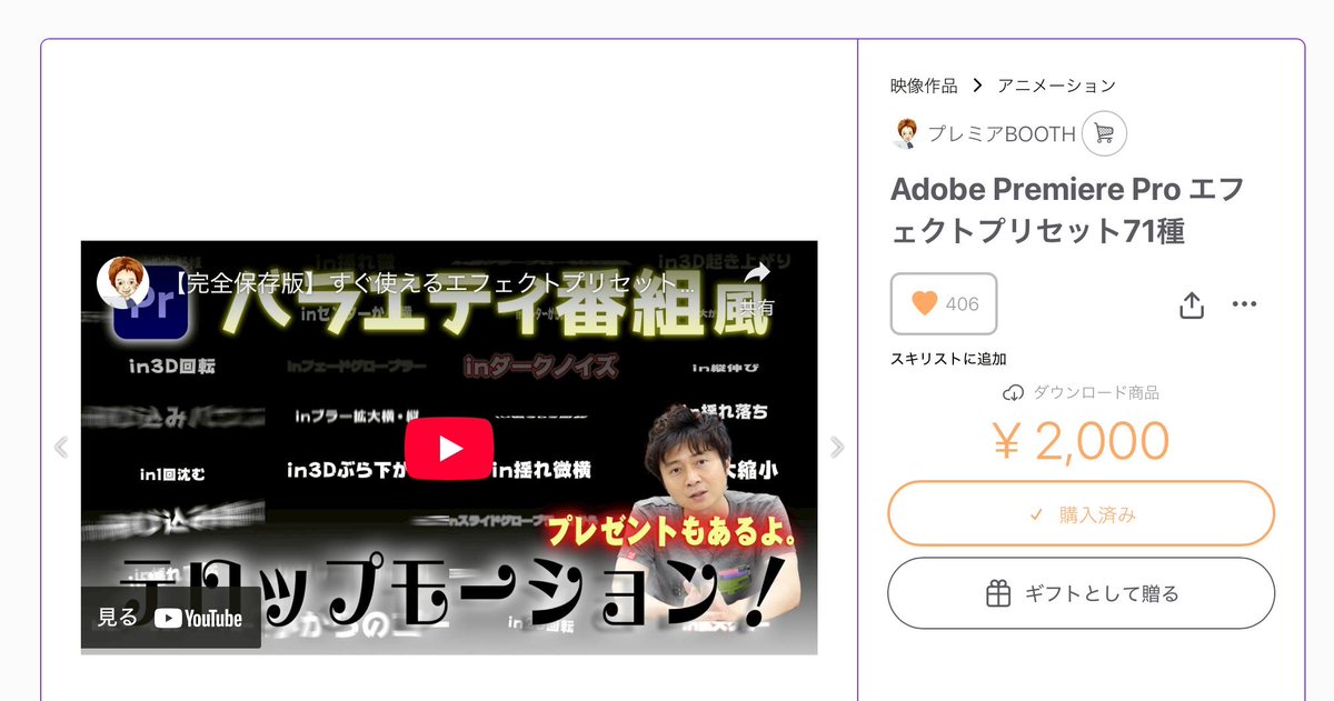 mopipipipipi005's tweet photo. 初プリセット購入したあぁぁぁ！！！
は！じ！め！て！

なんて使いやすいのだ🥺🥺🥺

#プレミアノート https://t.co/6sL4knTBQM