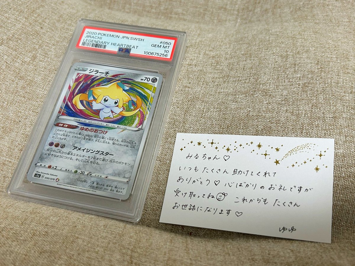 ゆゆたん(<a href="/bz1_gunwook/">ゆゆ</a> )から愛のプレゼント届いてた🎁

可愛くて大好きなカラフルジラーチ😭🤍
いつも本当にありがとう🫶🏻

大切にジラーチコレクションに加えるね🎶
#みるすけの頂き物