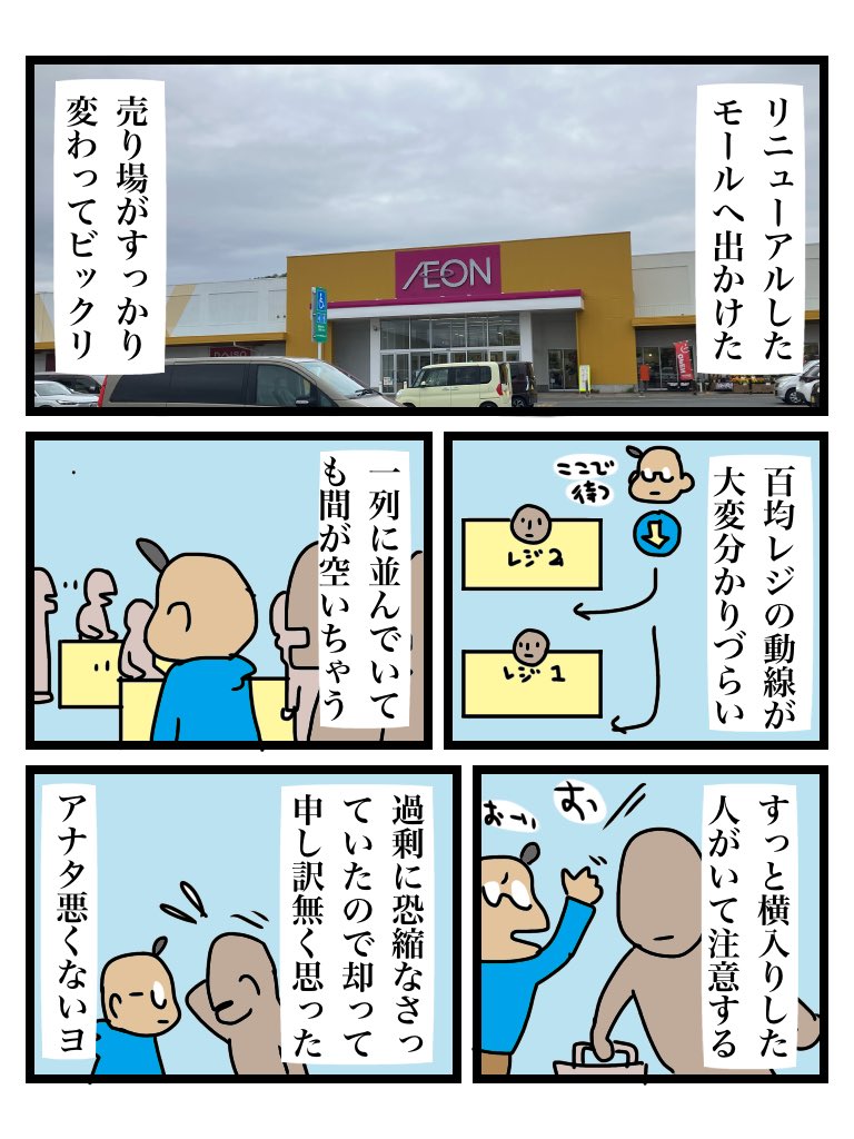 「叱られた」「怒られた」「非難された」と受け取られないよう穏やかに注意できる大人であるべし、と自戒しました 