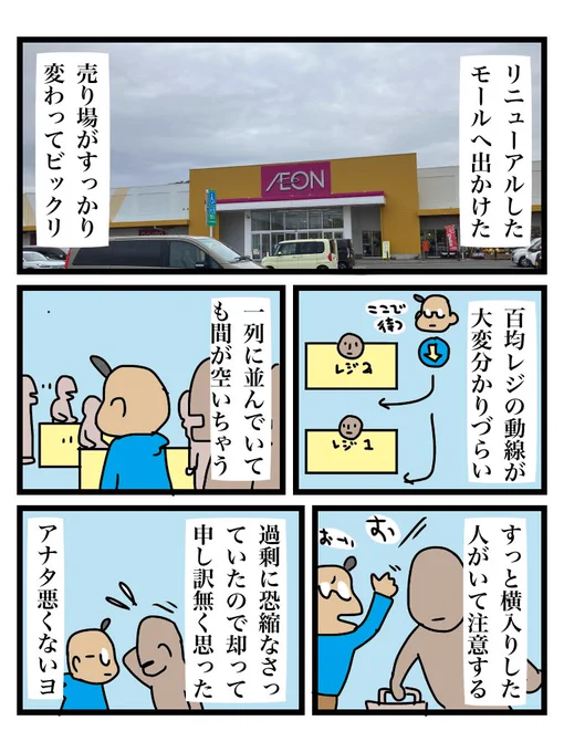 「叱られた」「怒られた」「非難された」と受け取られないよう穏やかに注意できる大人であるべし、と自戒しました 