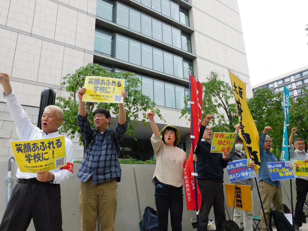 5.9給特法等改定法案の廃案を求める国会前行動

本日、全国から約80人の教職員が集い、文部科学委員会の傍聴、座り込み行動にとりくんでいます。お昼の意思統一集会では、他団体より連帯挨拶、参加者より傍聴報告をおこないました。

16時より首相出席の委員会を傍聴します。

#これでは学校がもたない
