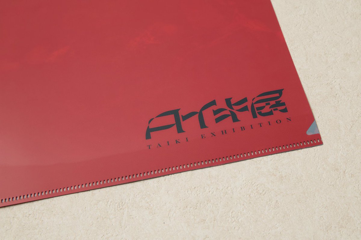 ┈┈┈┈┈┈┈┈┈
　巡回展新グッズ
┈┈┈┈┈┈┈┈┈
公式オンラインショップにて販売中！

『クリアファイル（全2種）』
クリアファイルとしての使用はもちろん、インテリアとして飾って楽しむのもおすすめです。

▼購入はこちらから
sss-by-applibot.booth.pm/item_lists/n6R…

#タイキ展 #taiki_exhibition