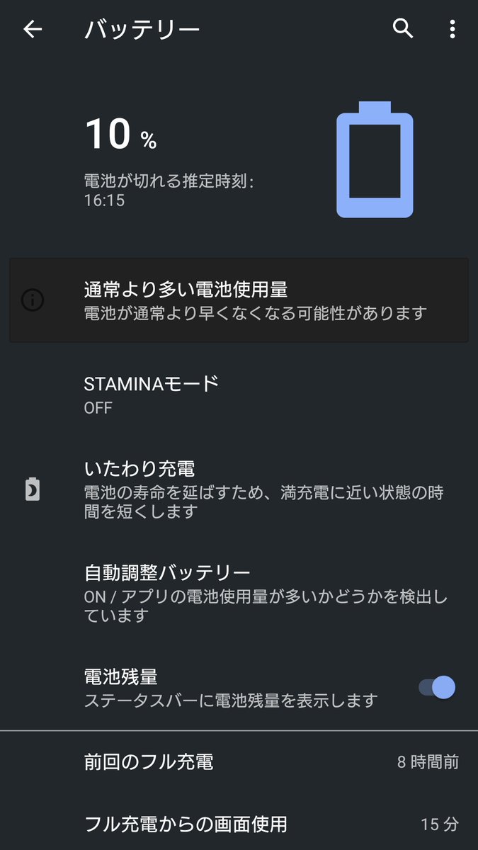 satopotato1023's tweet image. 充電の減りが早すぎる
フル充電から15分で残り10%よ…

アプリとか起動してないのに
#Xperia #Xperia5II