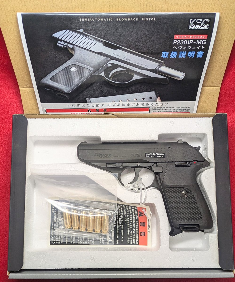 モデルガン値下げしました We're chatting while looking at 5 toy guns that would likely be