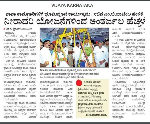 MBPatil's tweet photo. ವಿಜಯಪುರ ಜಿಲ್ಲೆಯಲ್ಲಿ ನೀರಾವರಿ ಯೋಜನೆಗಳ ಅನುಷ್ಠಾನದಿಂದಾಗಿ ಹಳ್ಳ, ಕೆರೆ, ಇತ್ಯಾದಿ ಜಲಮೂಲಗಳು ತುಂಬಿದ್ದು, ಅಂತರ್ಜಲ ಮಟ್ಟ ಹೆಚ್ಚಾಗಿದೆ. ಒಂದು ಲಕ್ಷಕ್ಕೂ ಹೆಚ್ಚು ನಿರುಪಯುಕ್ತ ಬೋರ್ ವೆಲ್ ಗಳು ಮರುಪೂರ್ಣಗೊಂಡಿವೆ.
@Vijaykarnataka https://t.co/dNJC544YDo