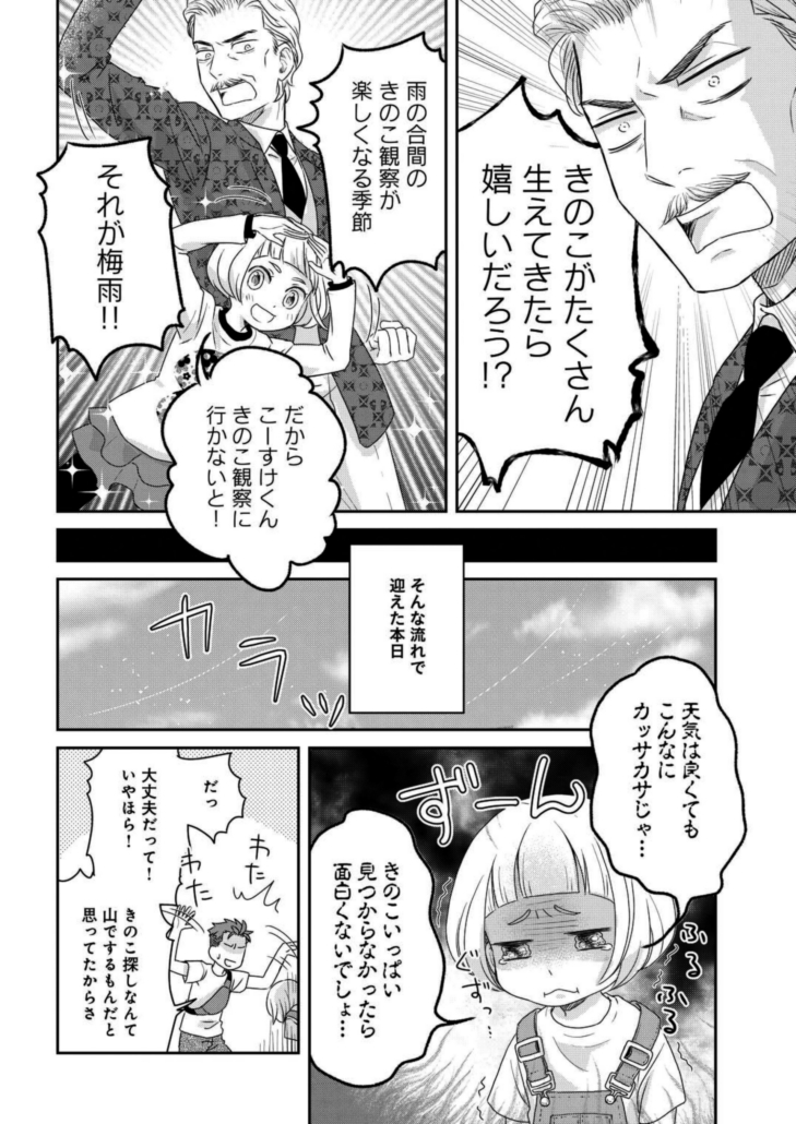 きのこ×大学漫画『三枝教授のすばらしき菌類学教室』の重版分が入手できるようになりました。
書店さんでも注文すれば取り寄せてもらえる気がします…!
どうぞよろしくお願いします🍄
(続きにAmazonのリンク貼ります) 