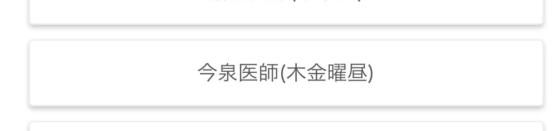 lina40545's tweet photo. 以前すっごくお世話になってた今泉先生✋なんと復活してました‼️すっごく嬉しくて🥺🥺今まではロクにも話を聞いてくれない所に通ってたけど💦また先生の所に行けるなんて🥺
 #大阪メンタルクリニック
 #今泉先生
 #アウルクリニック https://t.co/Qgg3QtpFx8