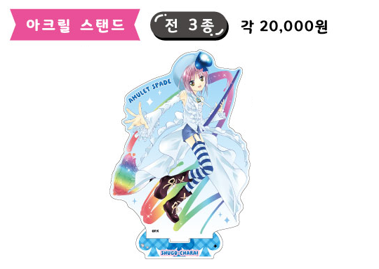 【캐릭캐릭 체인지 X 애니플러스 광주충장로점】 【품절 안내】 ▷ 캐릭캐릭체인지 아트 캔뱃지 / 호시나 우타우 ▷ 캐릭캐릭체인지 아크릴 스탠드...