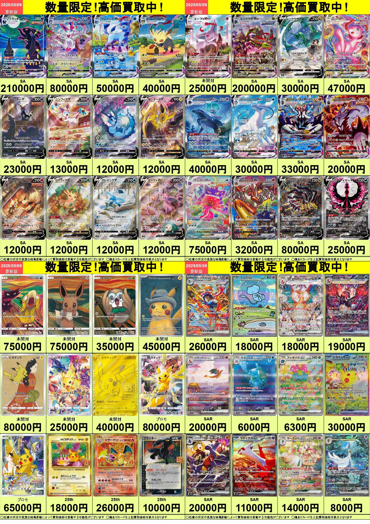 カドカーズ（可児店）遊戯王・ポケモン・ワンピースカード専門店