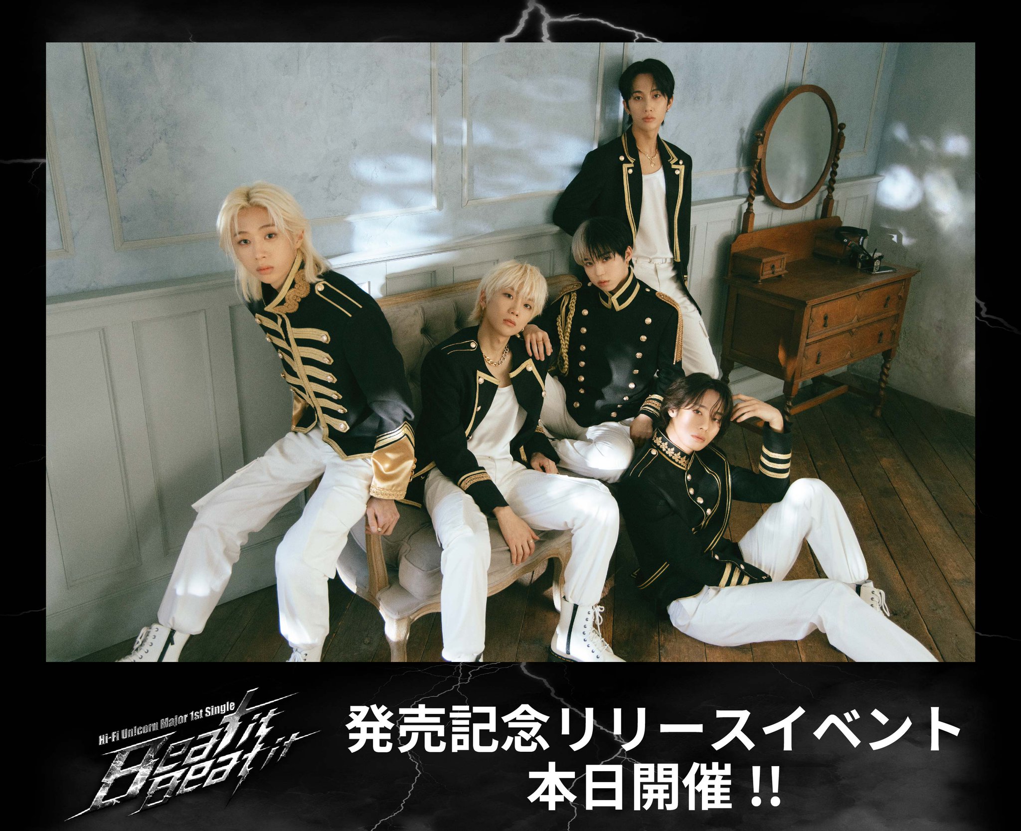 HiFiUnicornリリースイベント参加券★ 8/28（水）発売 1st ALBUM『FANTASIA』発売記念リリースイベント