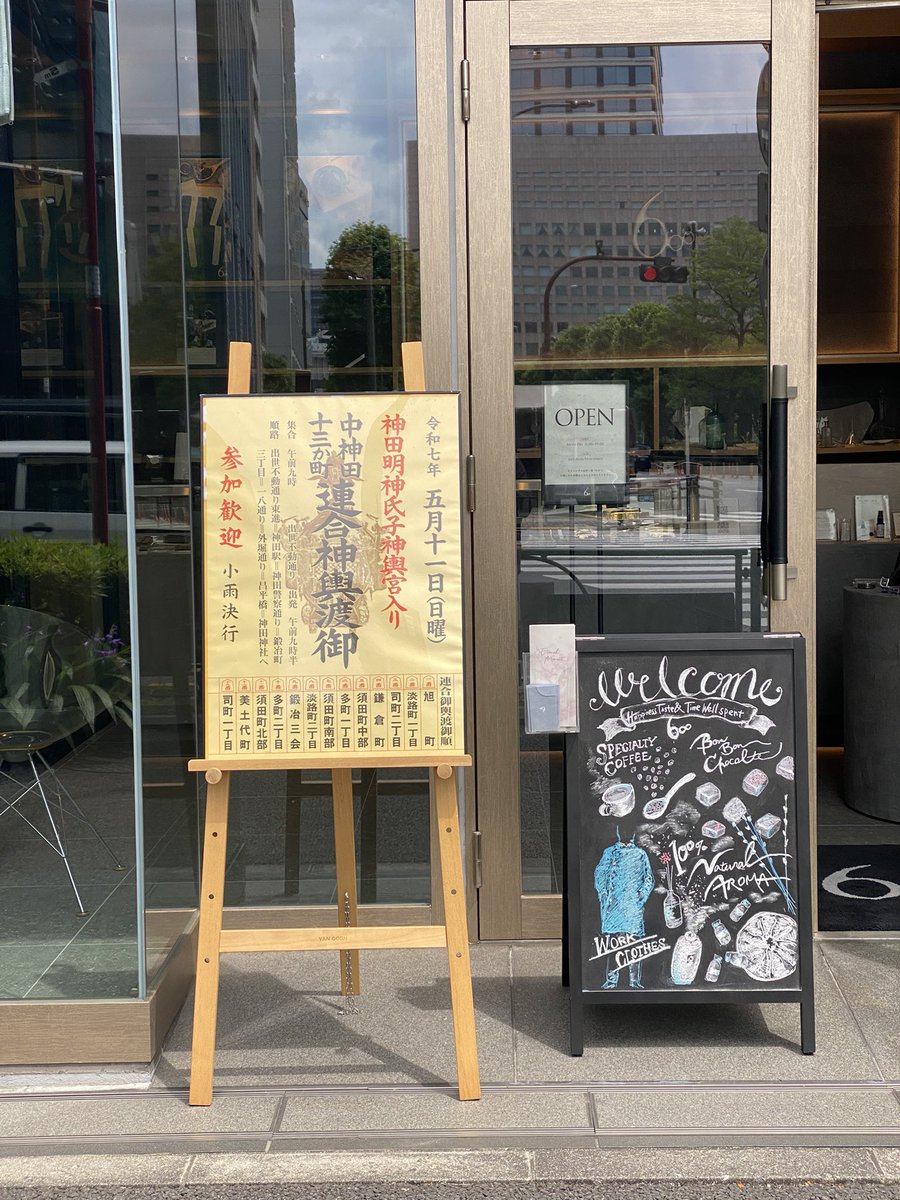 6oo_official's tweet photo. ふだん土日祝日はお休みをいただいておりますが、2年に一度の神田祭に伴いまして10(土)、11(日)は営業致します!
今年は2年に一度の「本祭」で盛大に執り行われます。
皆さまぜひ、神田で賑わいましょう!
ご来店お待ちしております!
#神田祭
#6oo https://t.co/ZUgtWSBHz5