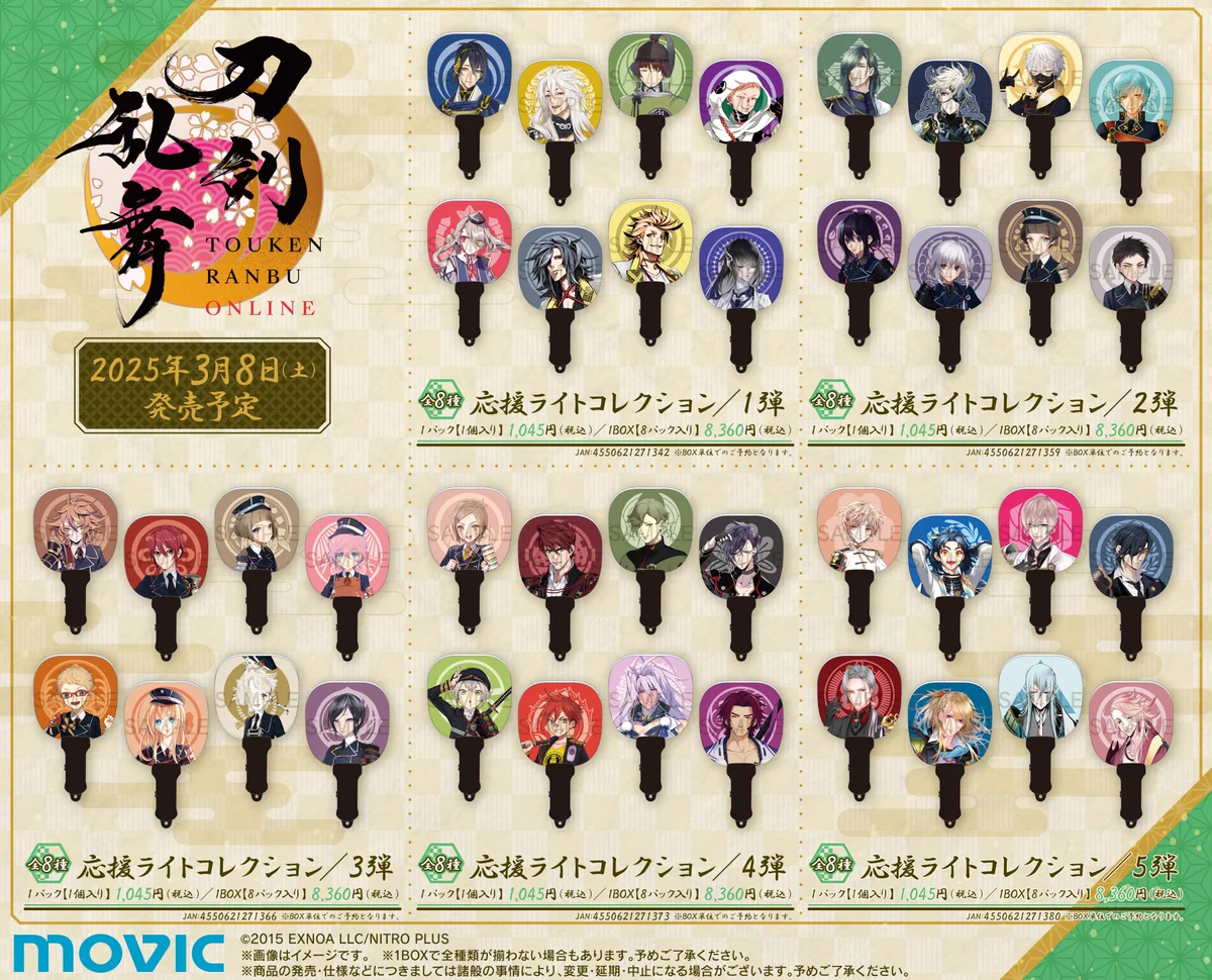 株式会社アニメイト on X: 