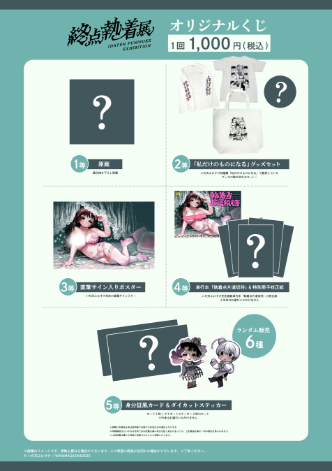 いだ天ふにすけ 直筆サイン入り 単行本 いだ天ふにすけ