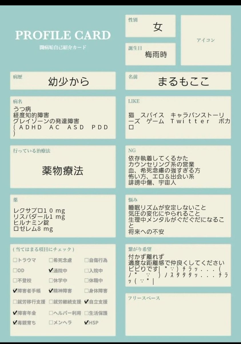 まＤＡ💎 tweet media