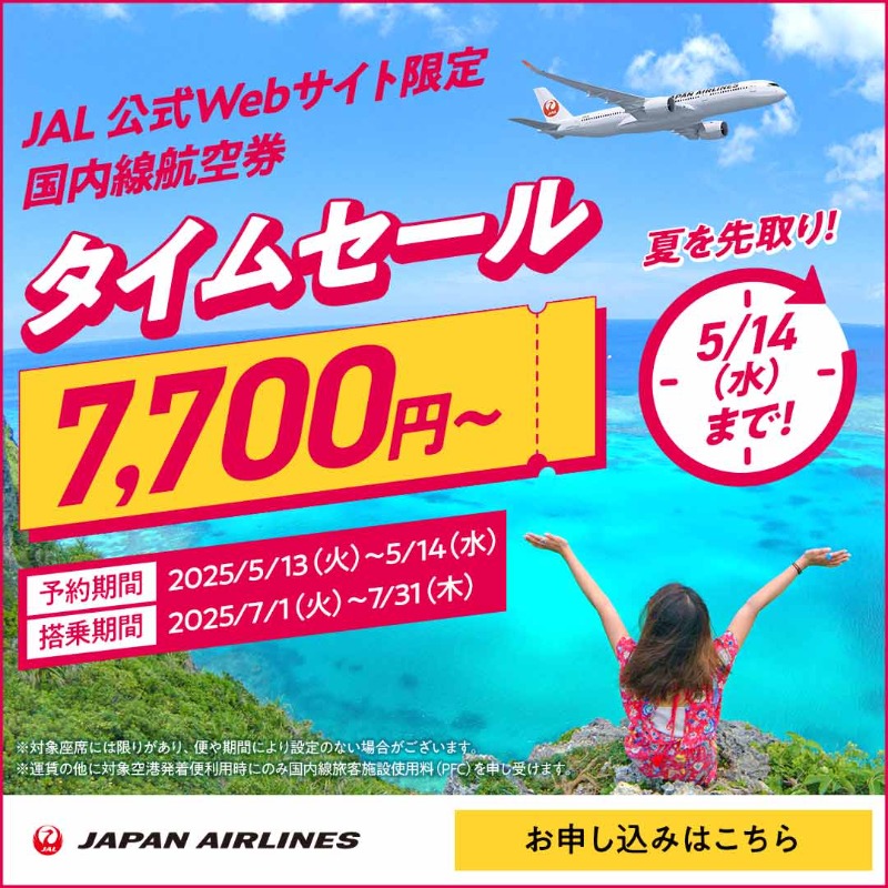 タイムセール】 日本航空 JAL 787-8 1:400 jcwings タイムセール