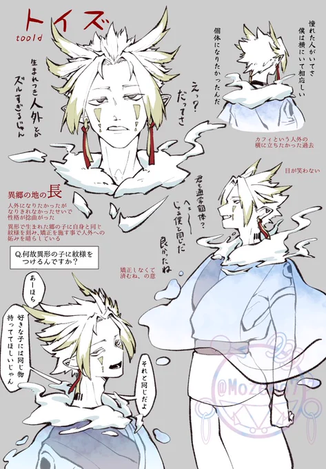 我が家のオーシャンマンタヘアの
「トイズ」さん
(⚠️sky二次創作/捏造) 