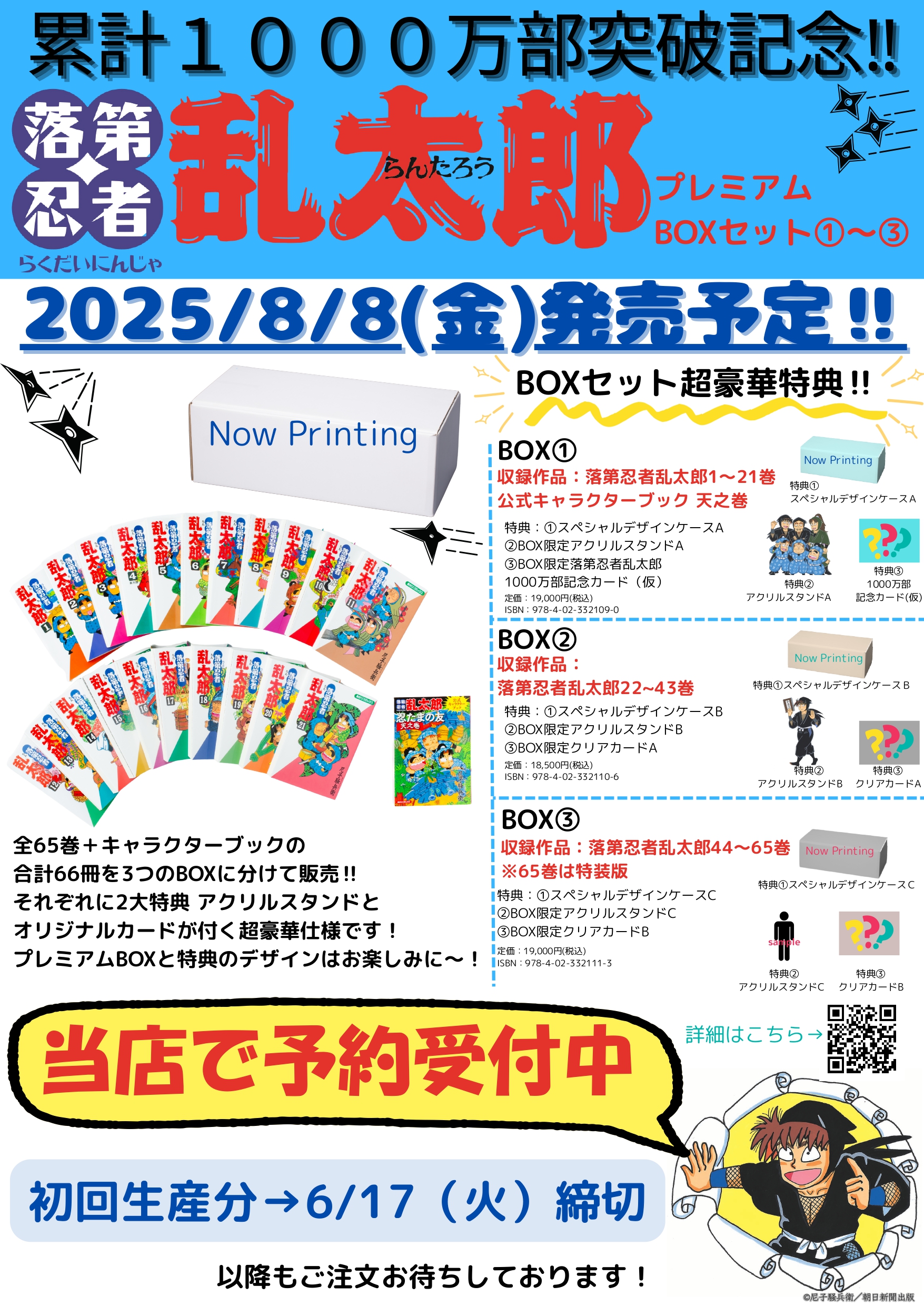 くまざわ書店東海荒尾店 on X: 