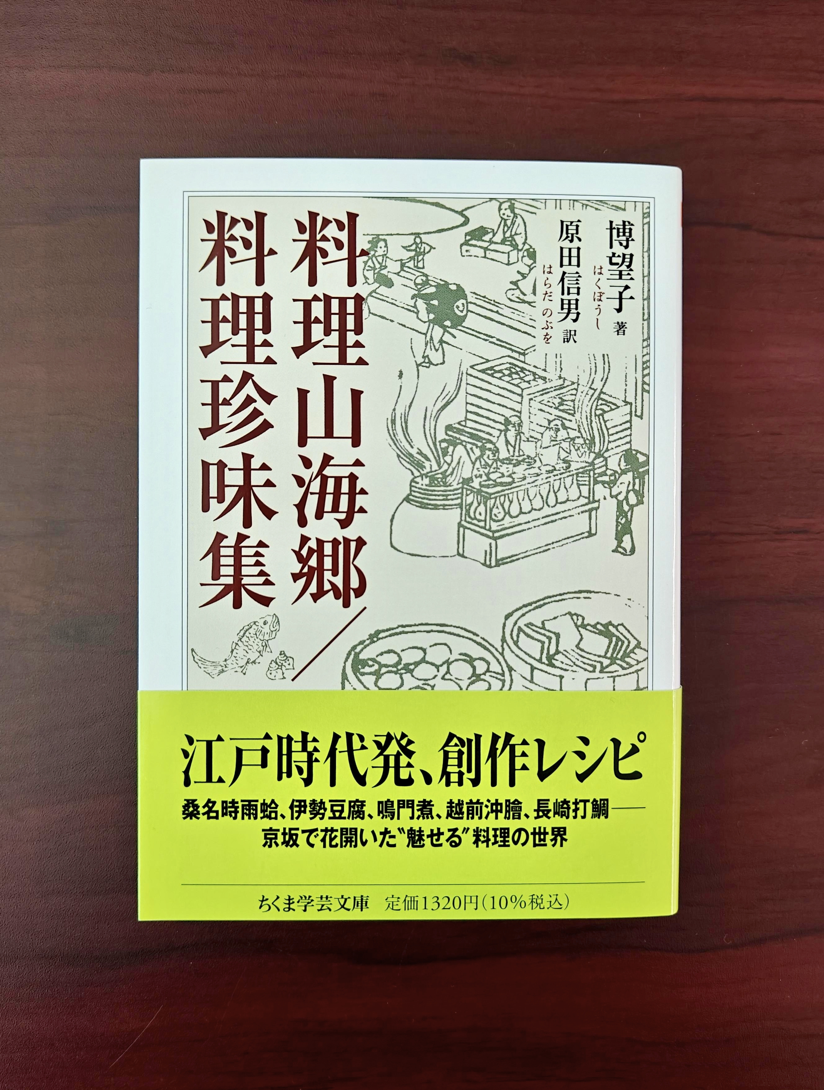 奇談異聞辞典 ちくま学芸文庫(柴田宵曲 編) / 古本、中古本、古
