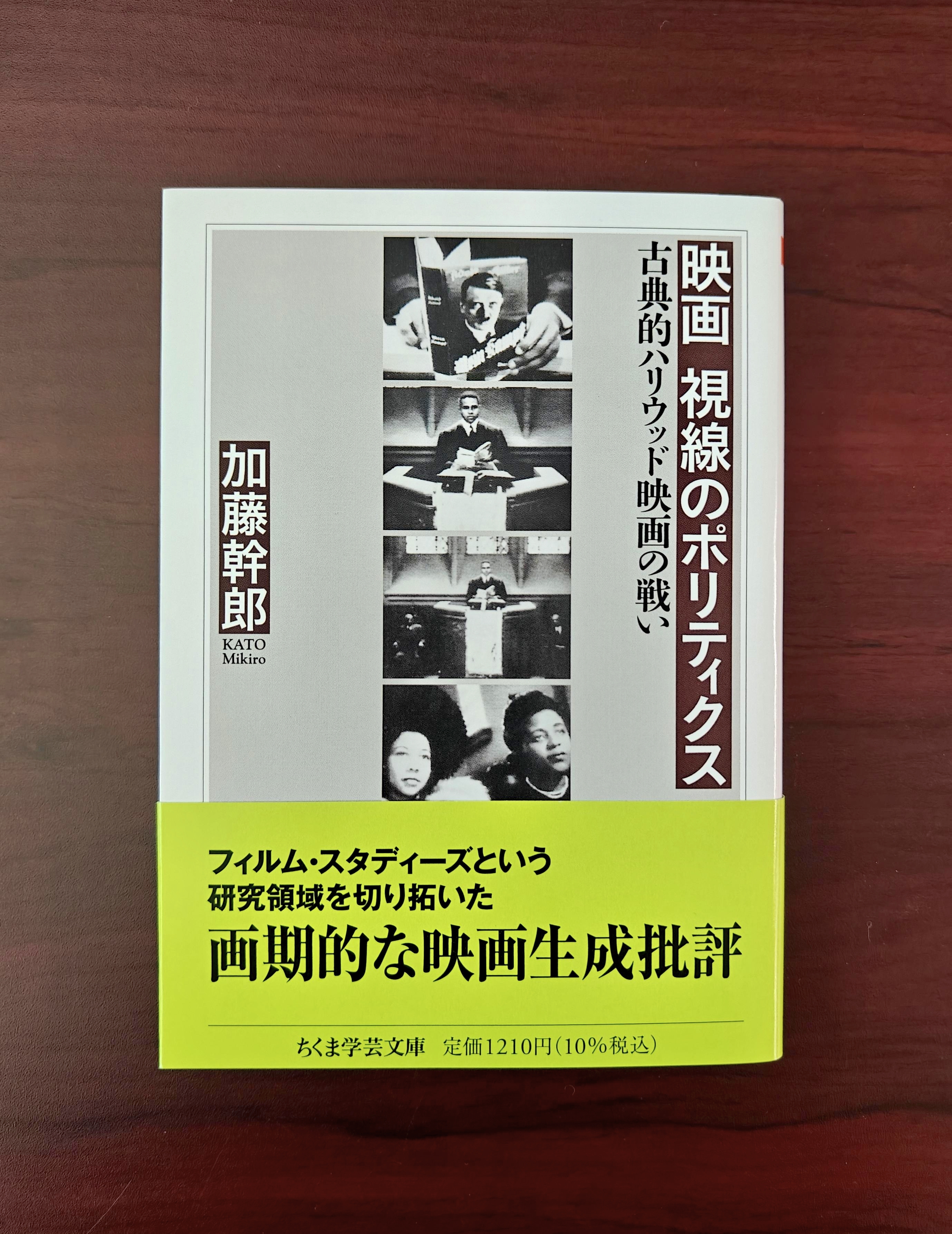 日本文化の形成 下 (ちくま学芸文庫 ミ 5-3) | 宮本 常一 |本