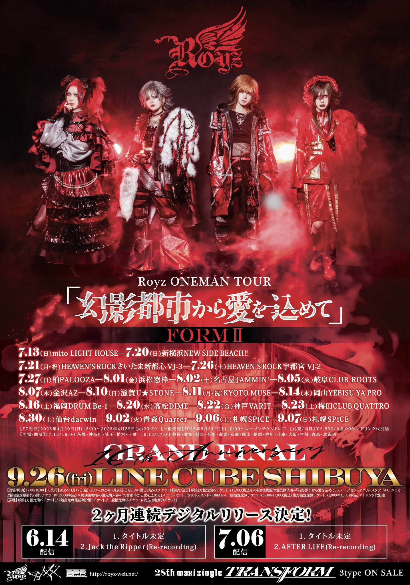Royz 特典映像12点 まとめ売り‼️ Royz 特典映像12点 まとめ売り‼️ - メルカリ