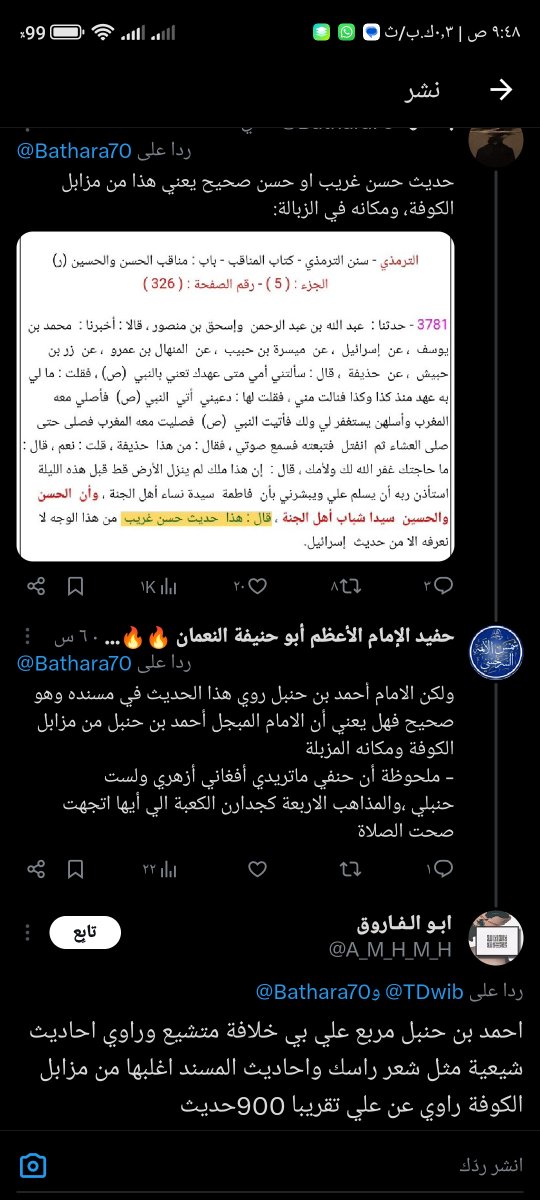 عينه فاخرة من نواصب العصر 
أخزاهم الله