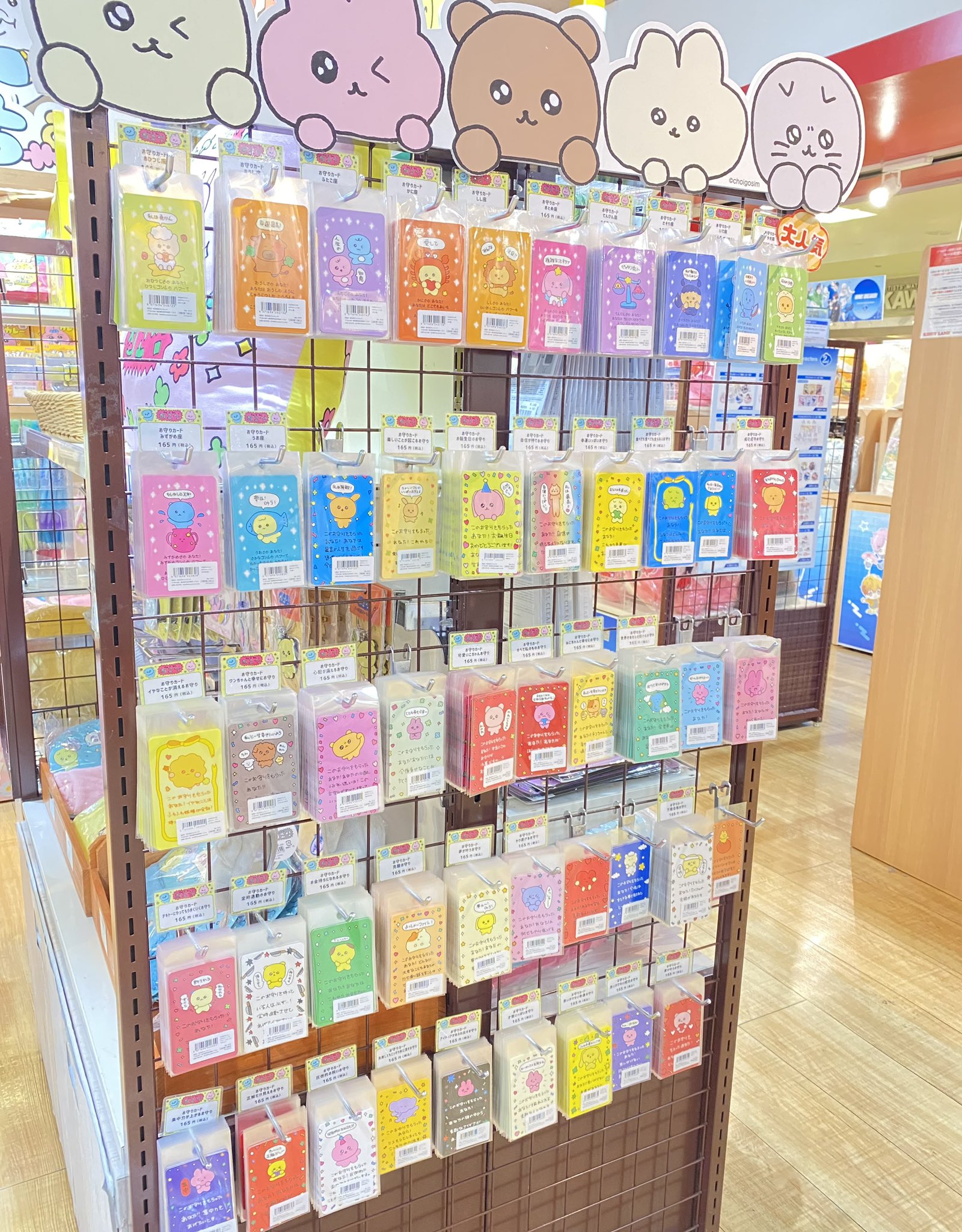 キデイランド大阪梅田店【公式】 (@u_kiddyland) / X