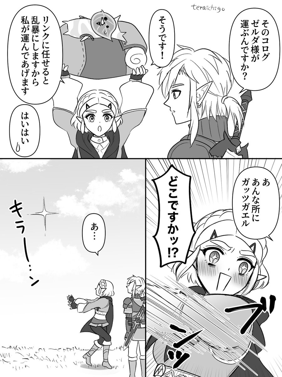 とあるコログの悲劇 