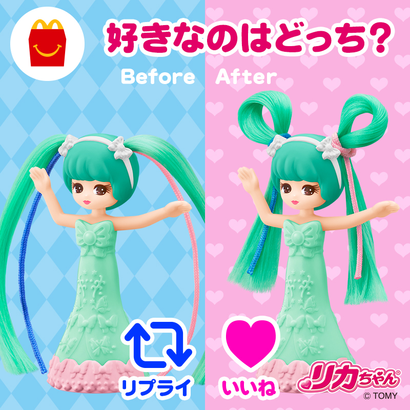 マクドナルド on X