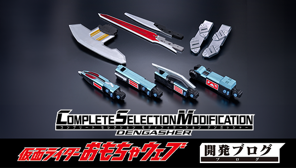 画面ライダー電王　グッズ　ポスター16枚　ゼロガッシャー　ブロマイド16枚 など 仮面ライダー電王 SUPER BEST DXデンガッシャー｜仮面ライダー