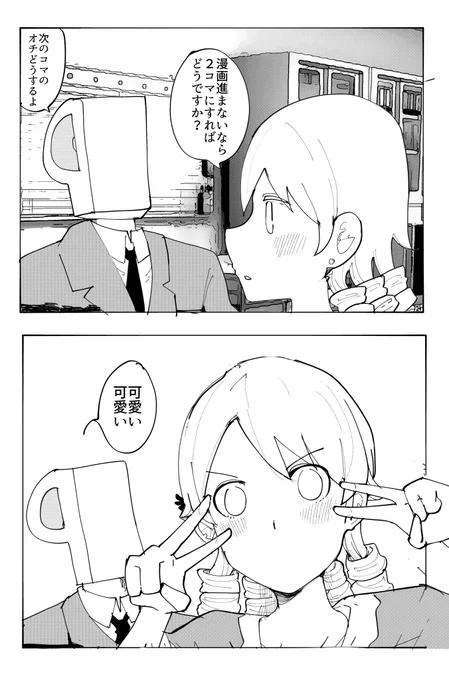 もりくぼ 