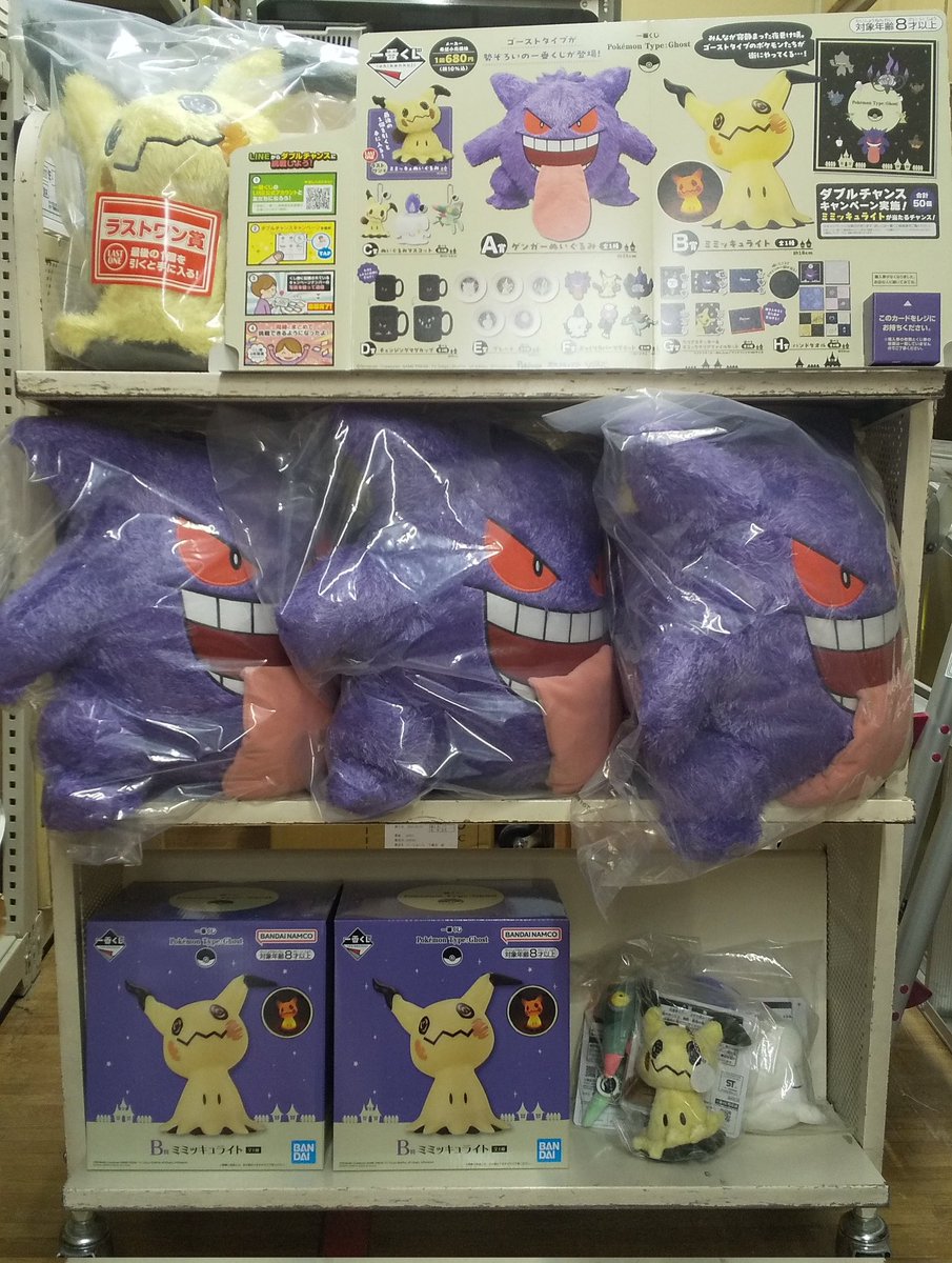 BA_shimotsuma's tweet photo. 【5月10日発売】

#一番くじ
再販「 Pokémon Type:Ghost」

本日入荷しました！
販売は10日の開店10時からに
なります。

お客様のご来店お待ちしております
#ポケモン https://t.co/B0hIY5rwav