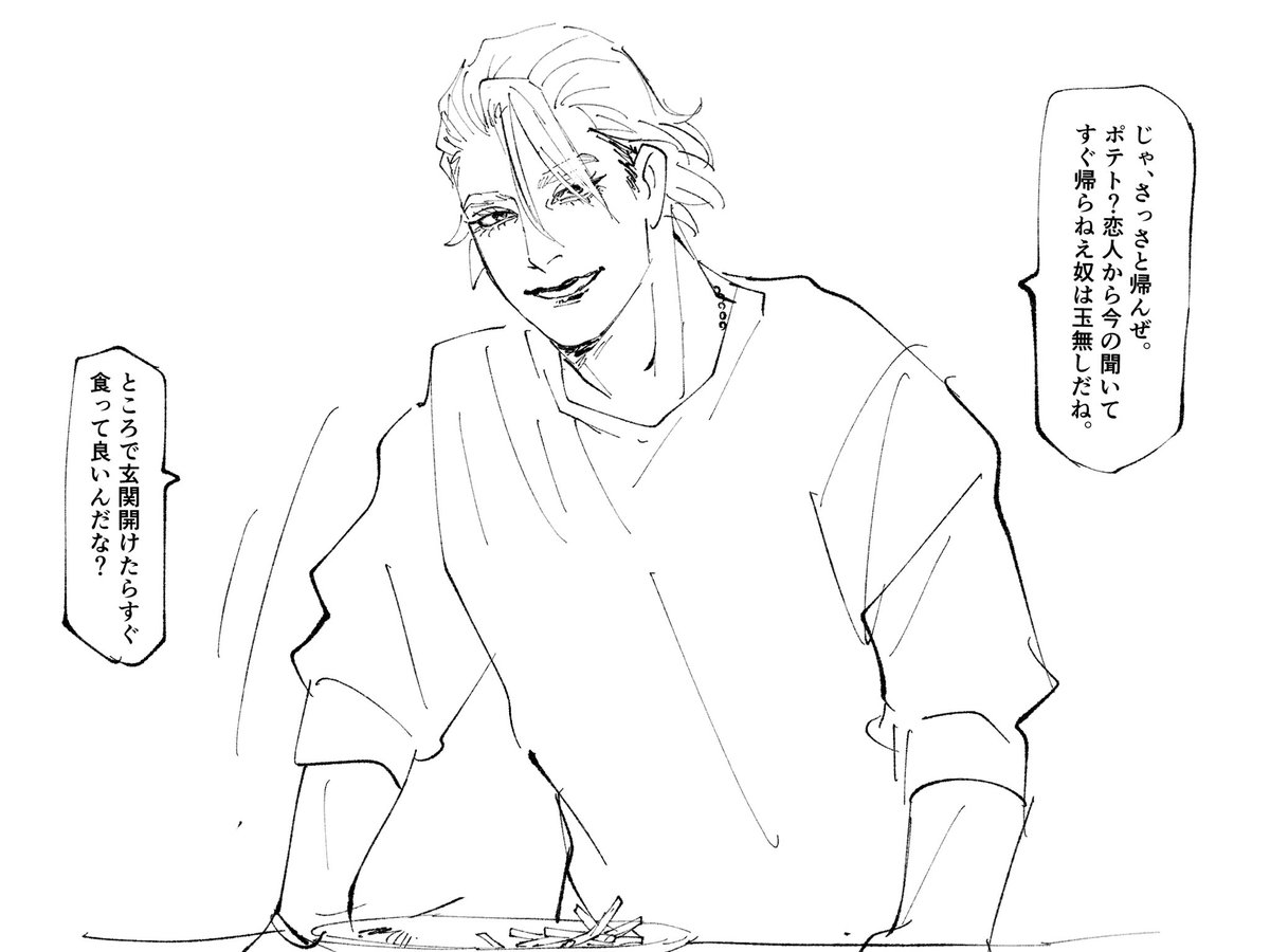 デザートは俺俺俺俺俺ーッッッ(スタンリー) 