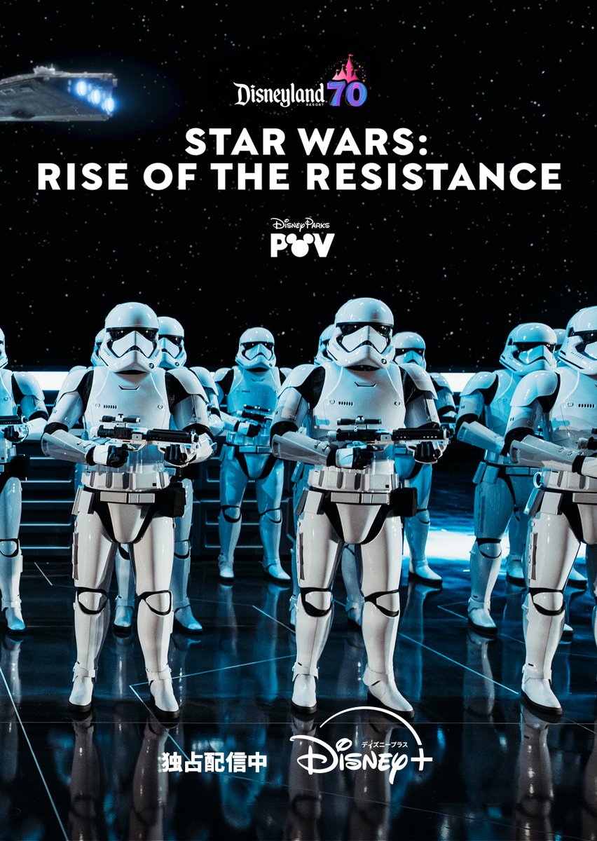 ようこそ #スターウォーズ の世界へ ⠀ #カリフォルニアディズニー70