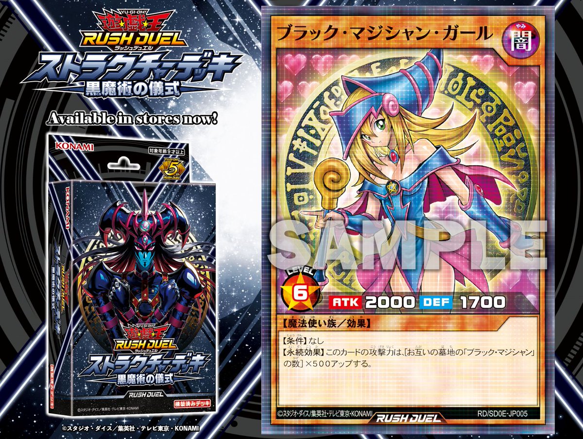 ◤◢◤◢◤◢◤◢◤◢ ストラクチャーデッキ 黒魔術の儀式