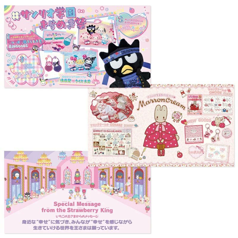 サンリオ推し活部🌈 on X: 