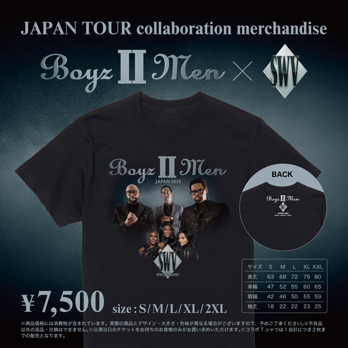 BOYZ II MEN x SWV コラボTシャツ限定販売決定！】 来週開催される日本