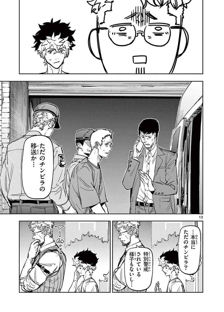 縁の糸を見る少年が容疑者の縁から悪党を一網打尽にする話⑤
#サイコアイズ
#漫画が読めるハッシュタグ
